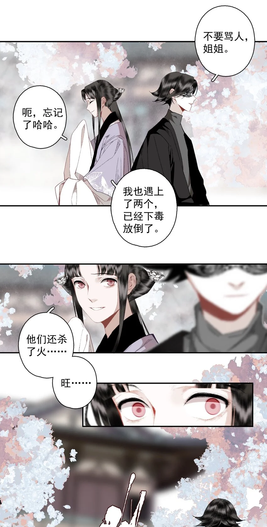 115 回来了是吧 第21页