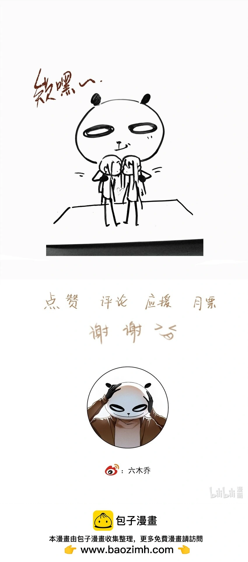 115 回来了是吧 第25页