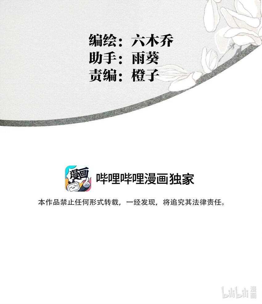 116 审时度势 第3页