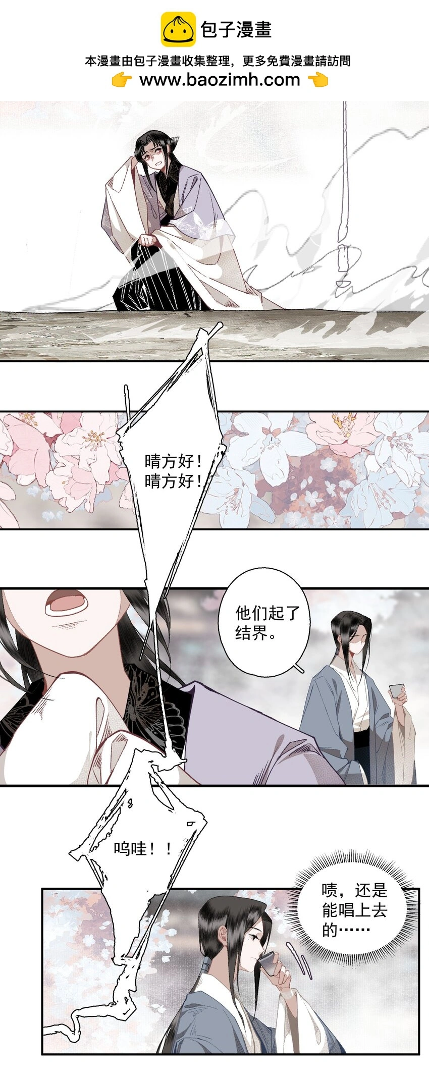 116 审时度势 第5页