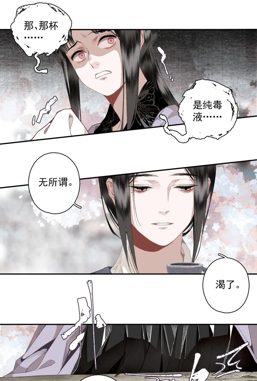 116 审时度势 第6页