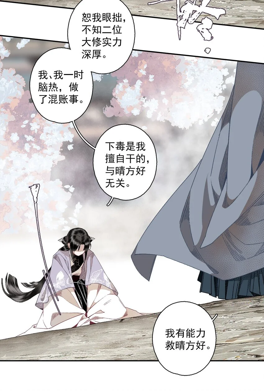 116 审时度势 第7页