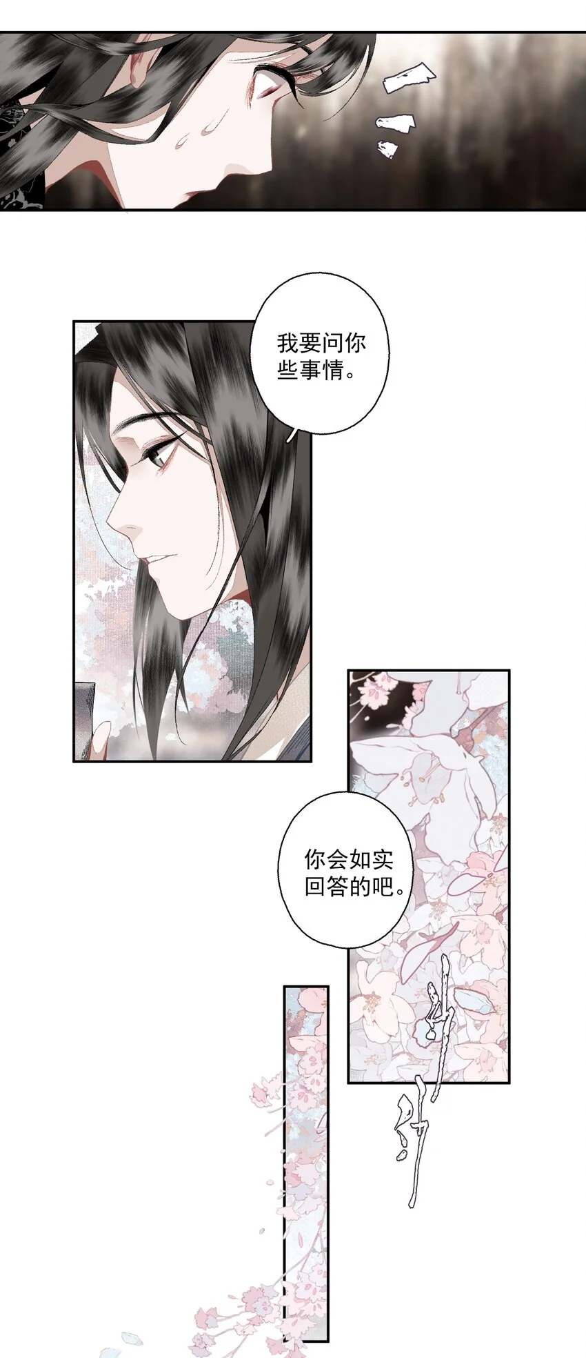 116 审时度势 第8页