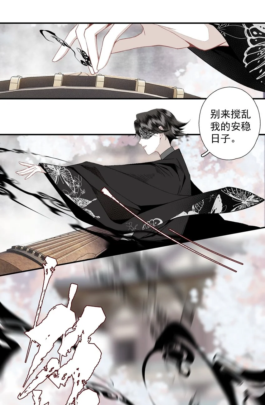 116 审时度势 第12页