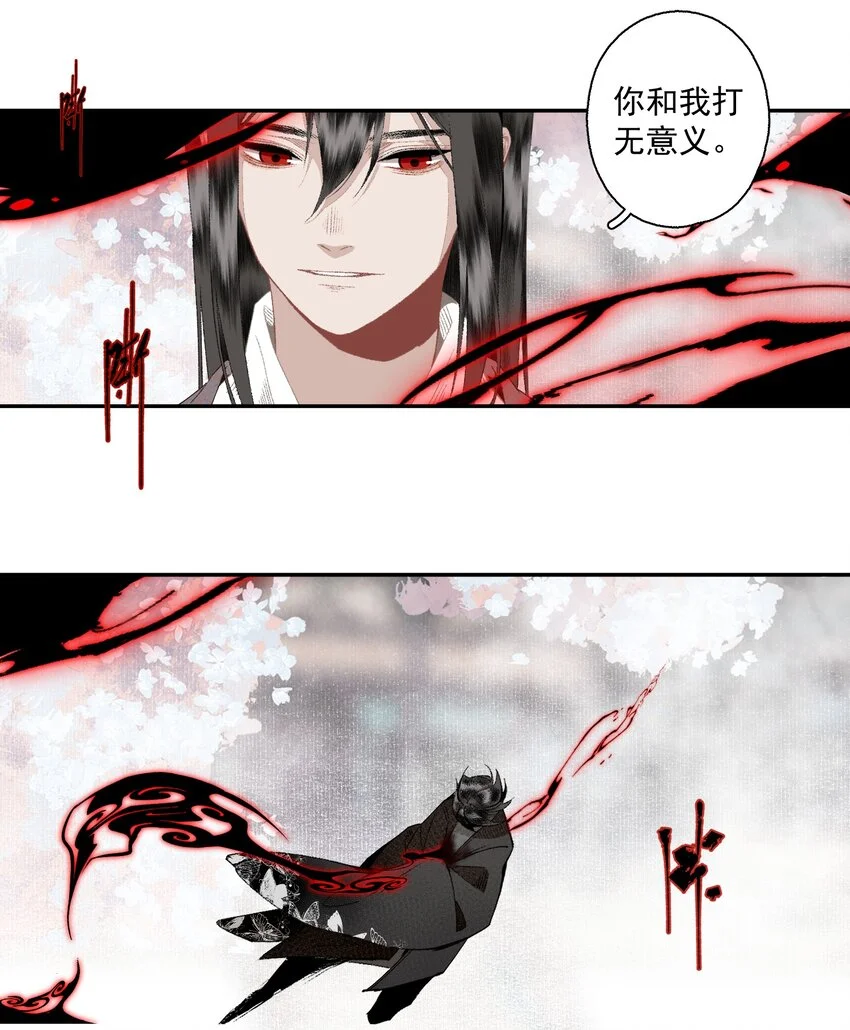 116 审时度势 第16页