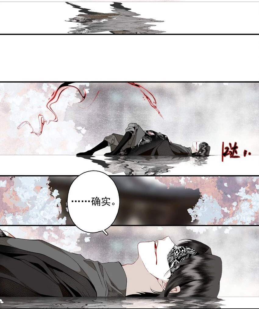 116 审时度势 第17页