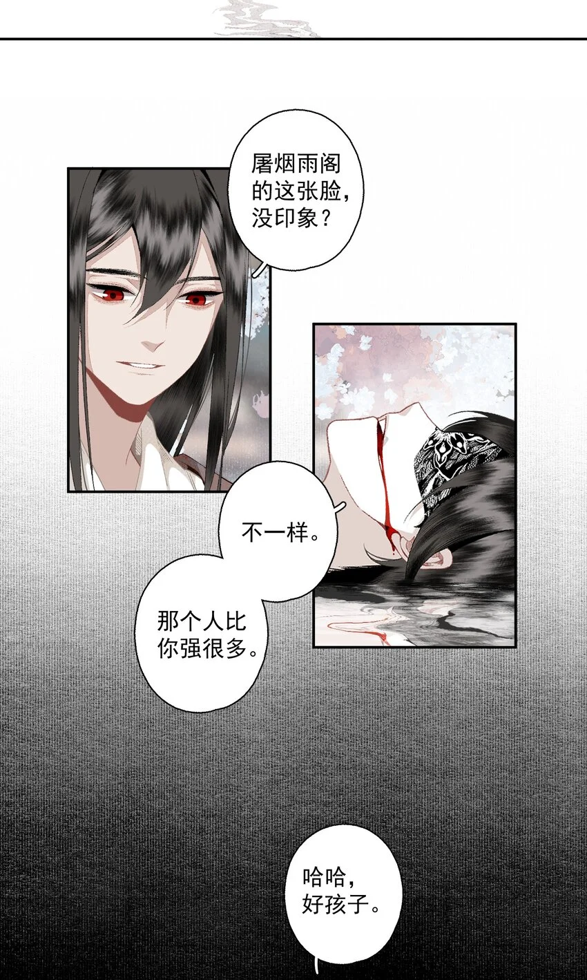 116 审时度势 第19页