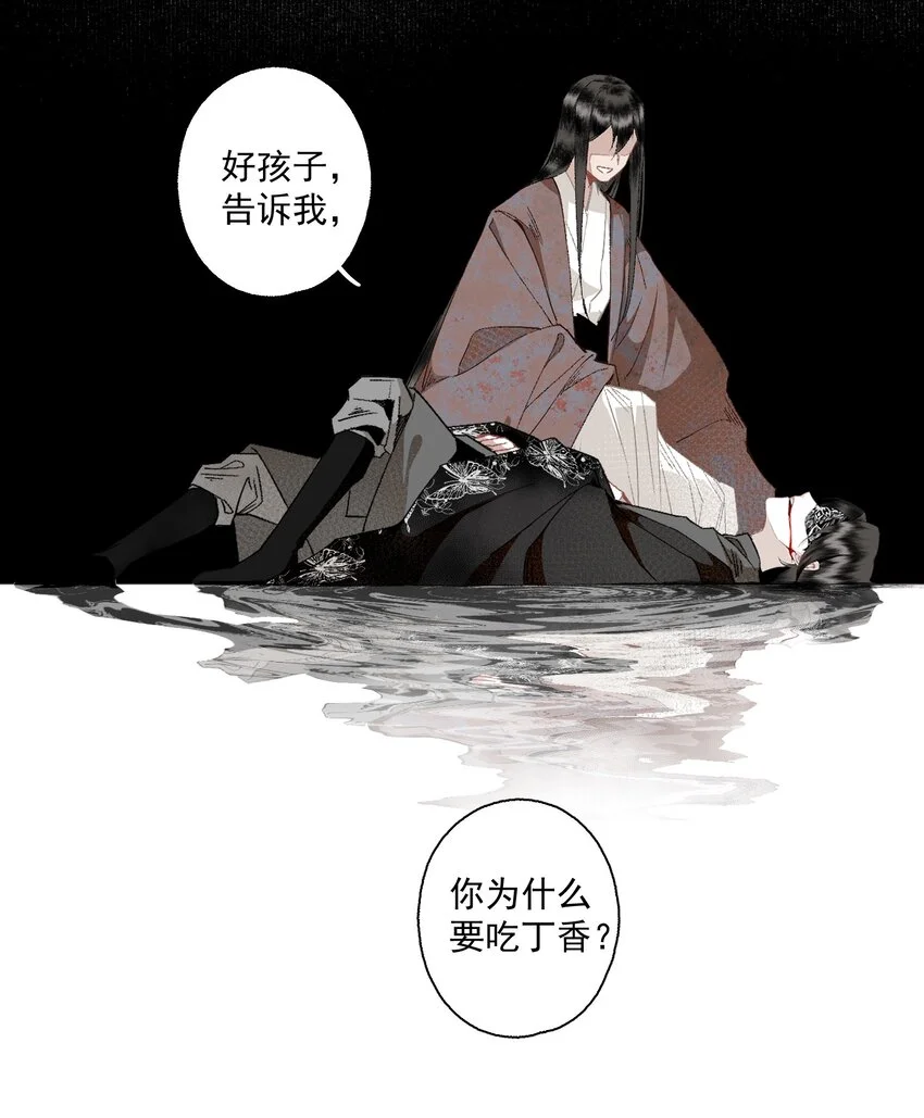 116 审时度势 第20页