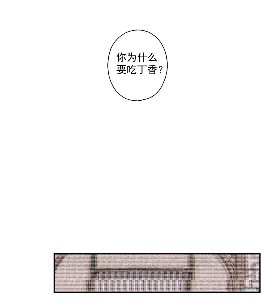 117 丁香 第4页