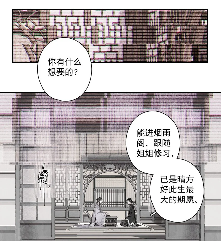 117 丁香 第5页