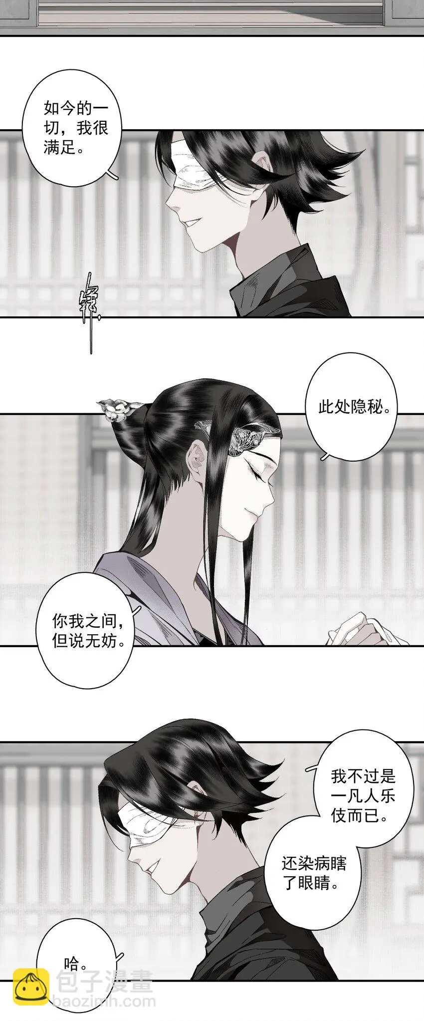 117 丁香 第6页