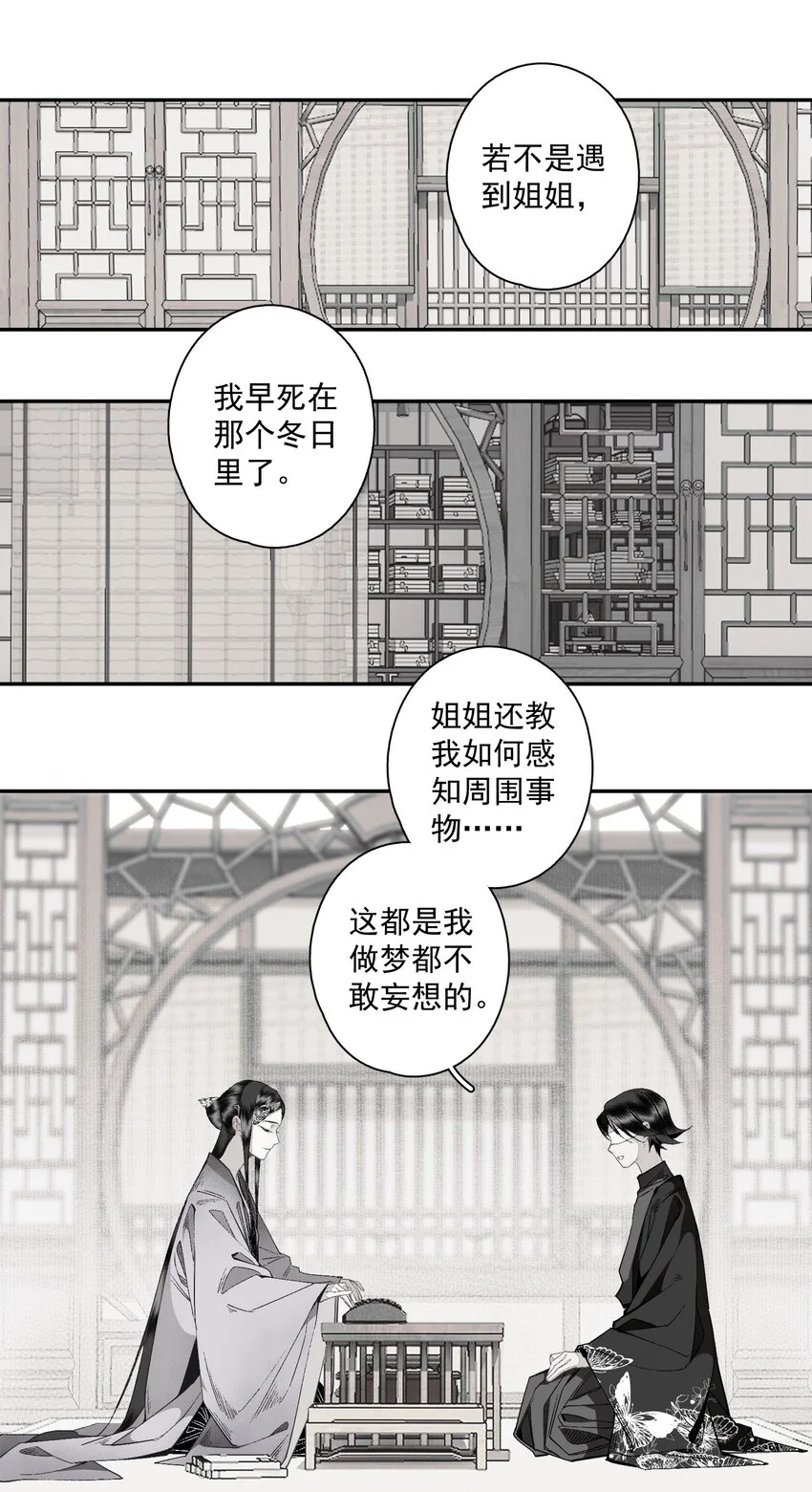 117 丁香 第7页
