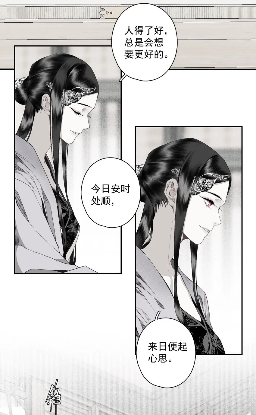 117 丁香 第8页