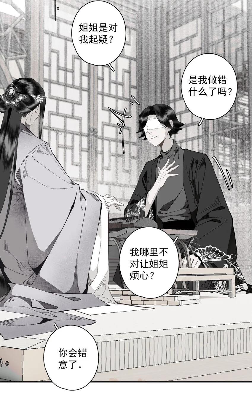 117 丁香 第9页
