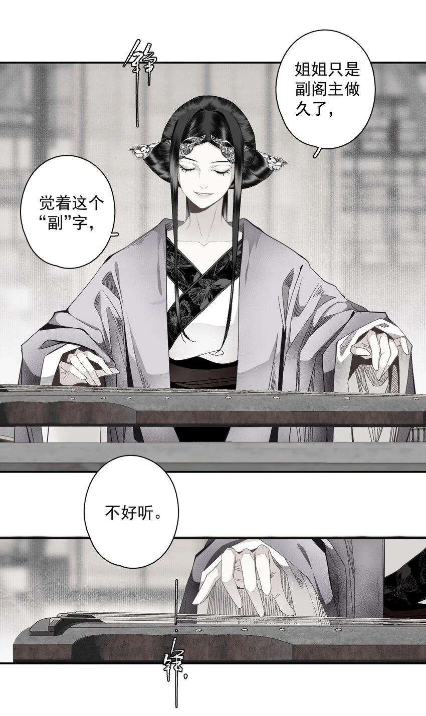 117 丁香 第10页