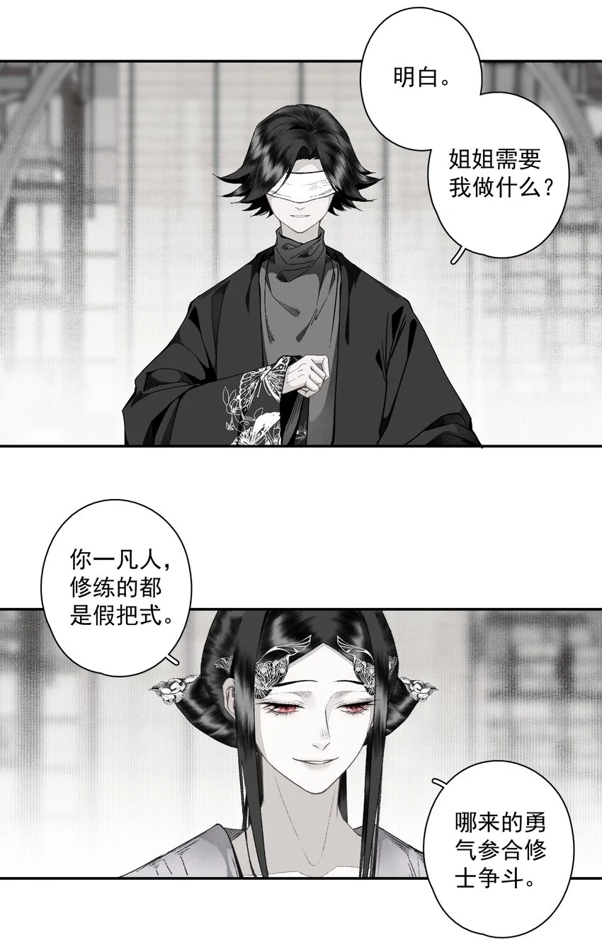 117 丁香 第11页