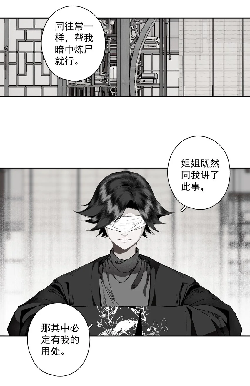 117 丁香 第12页