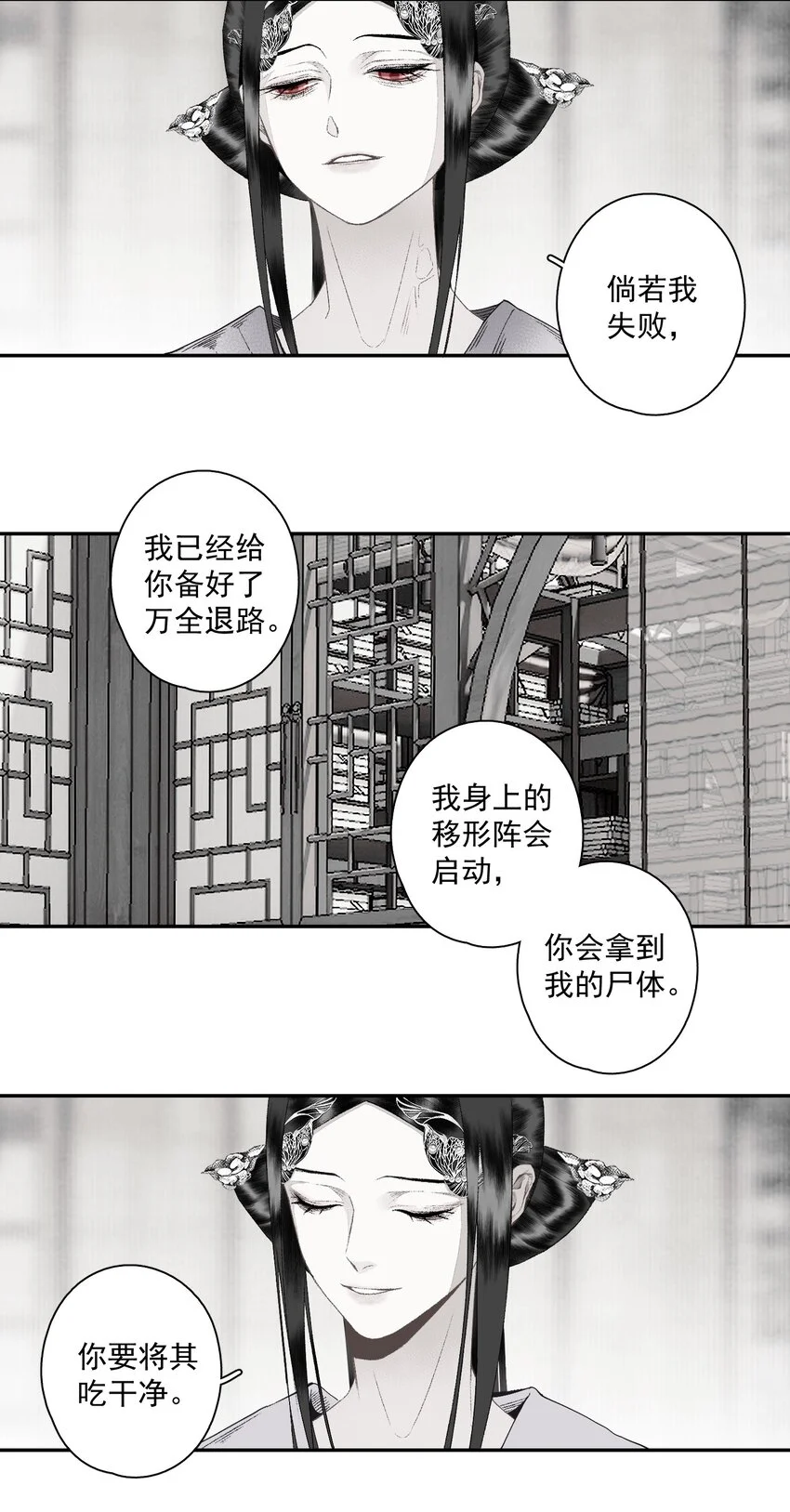 117 丁香 第15页
