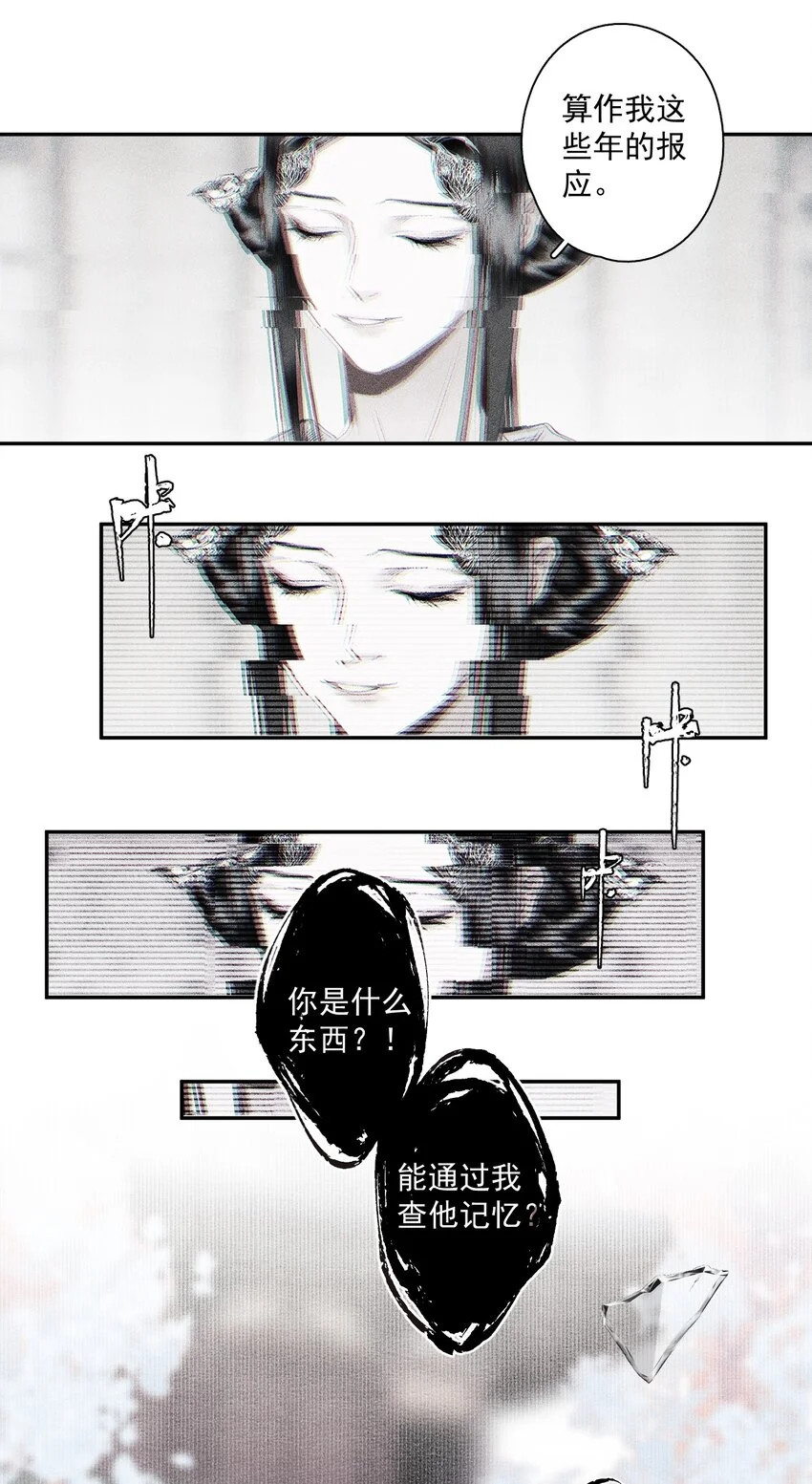 117 丁香 第16页