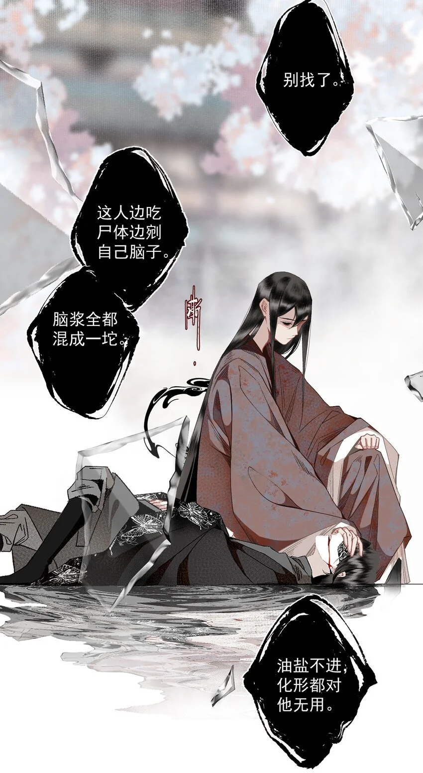 117 丁香 第17页