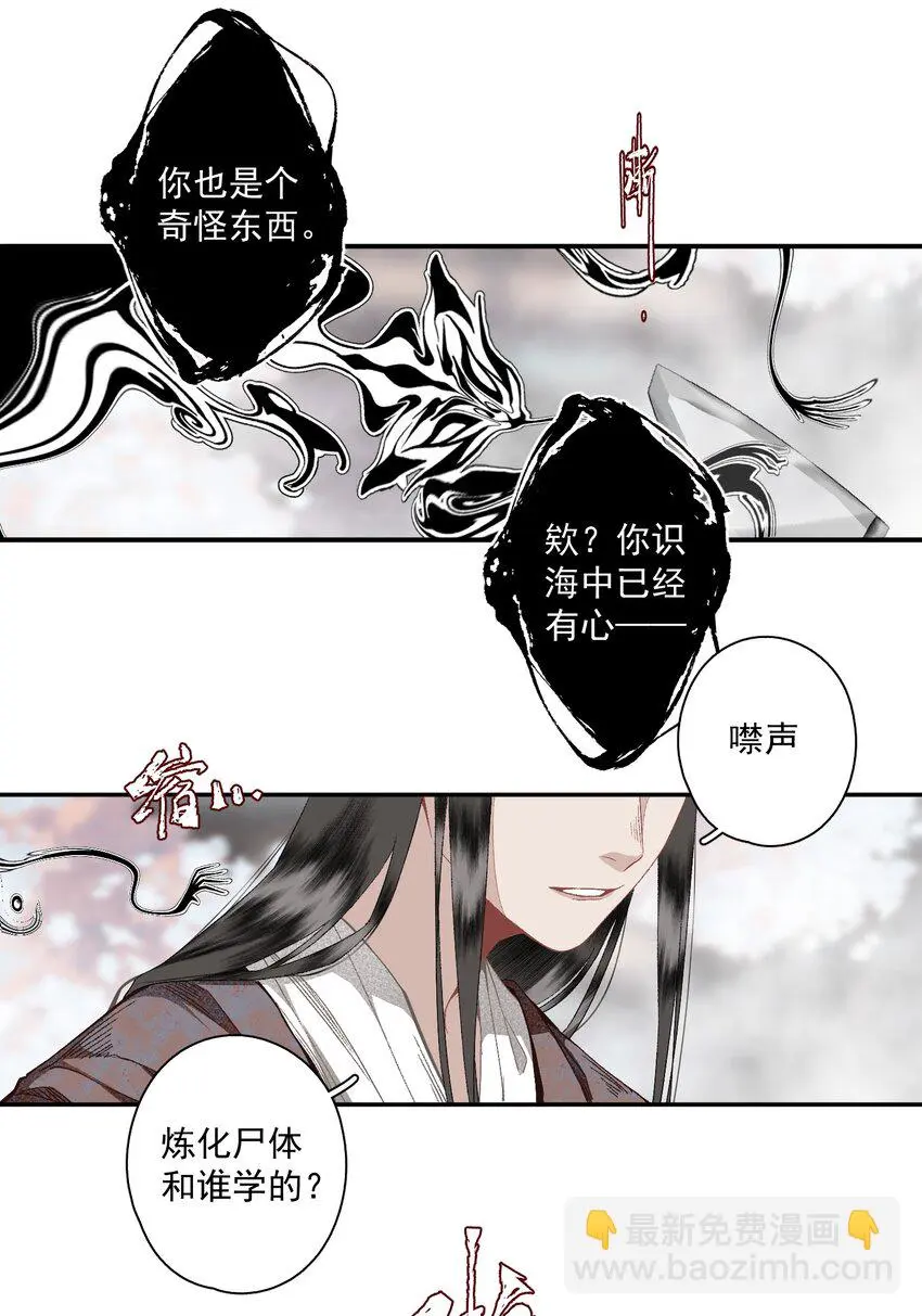 117 丁香 第18页