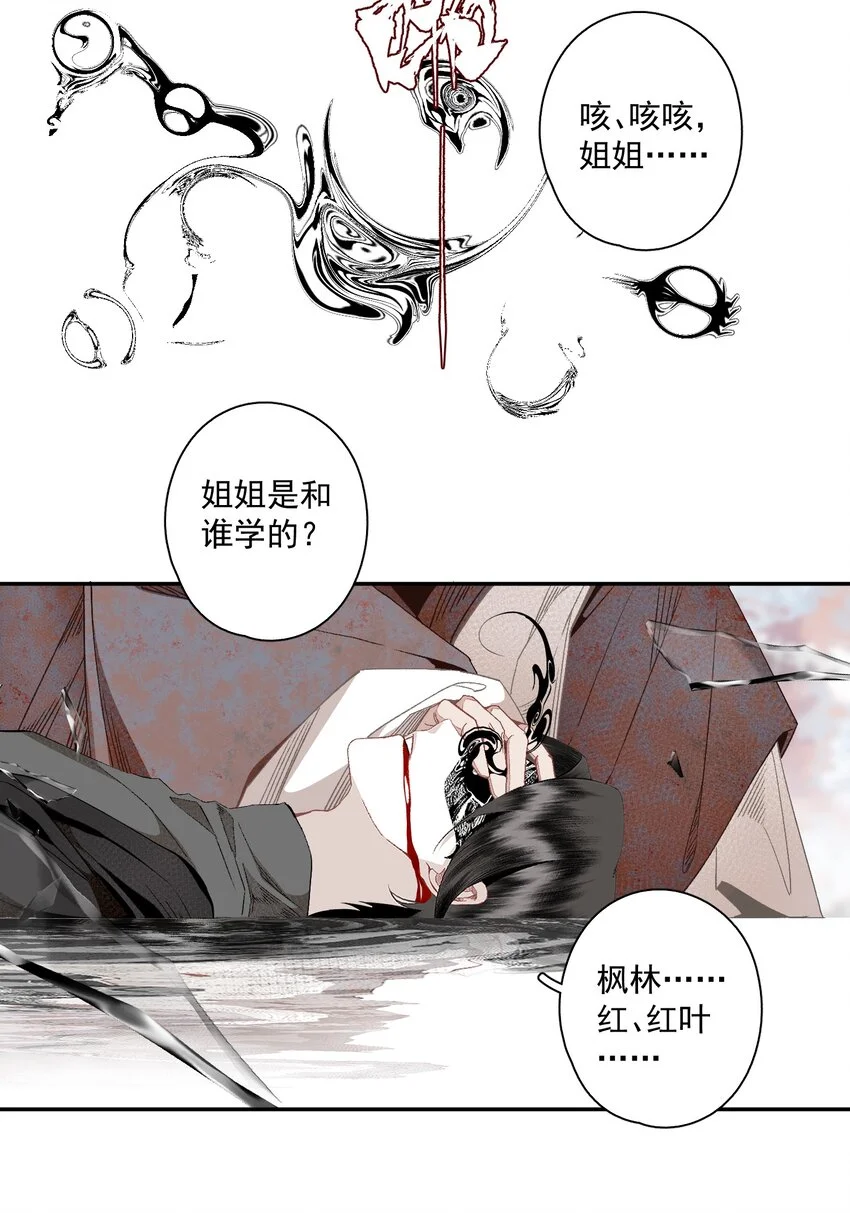 117 丁香 第19页