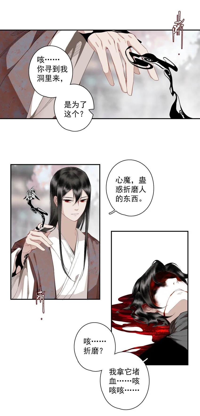117 丁香 第20页