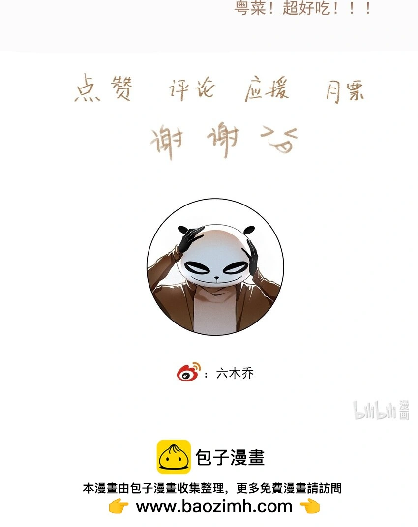 117 丁香 第23页
