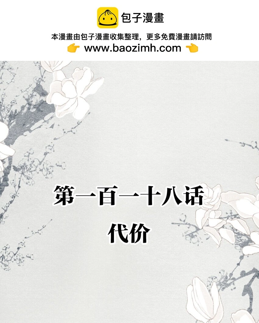 118 代价 第2页
