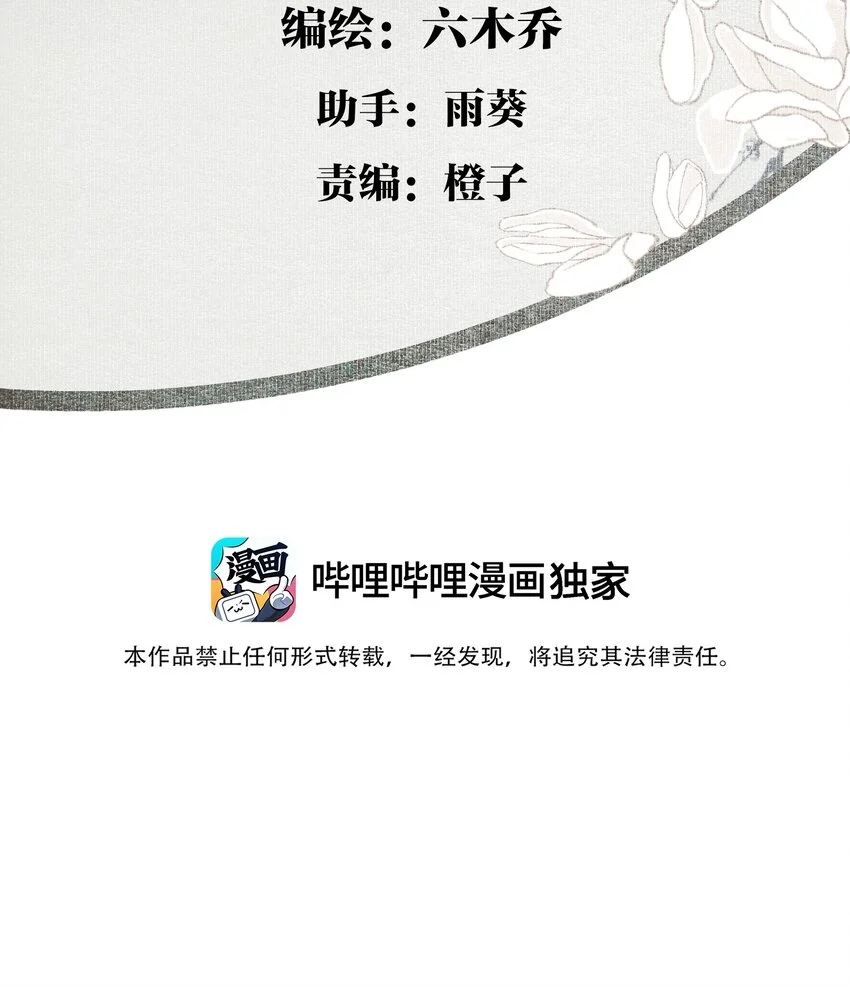 118 代价 第3页