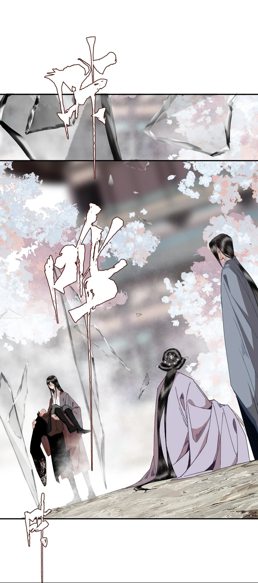 118 代价 第4页