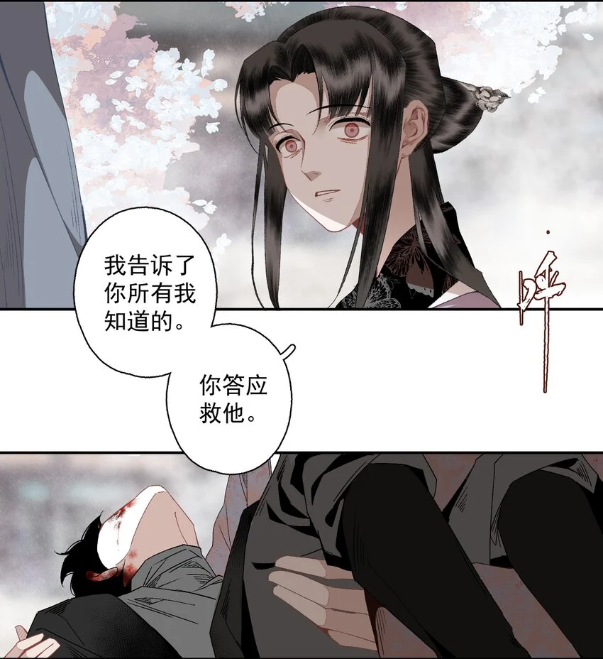 118 代价 第5页