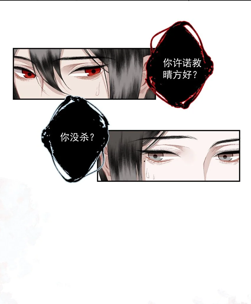 118 代价 第6页