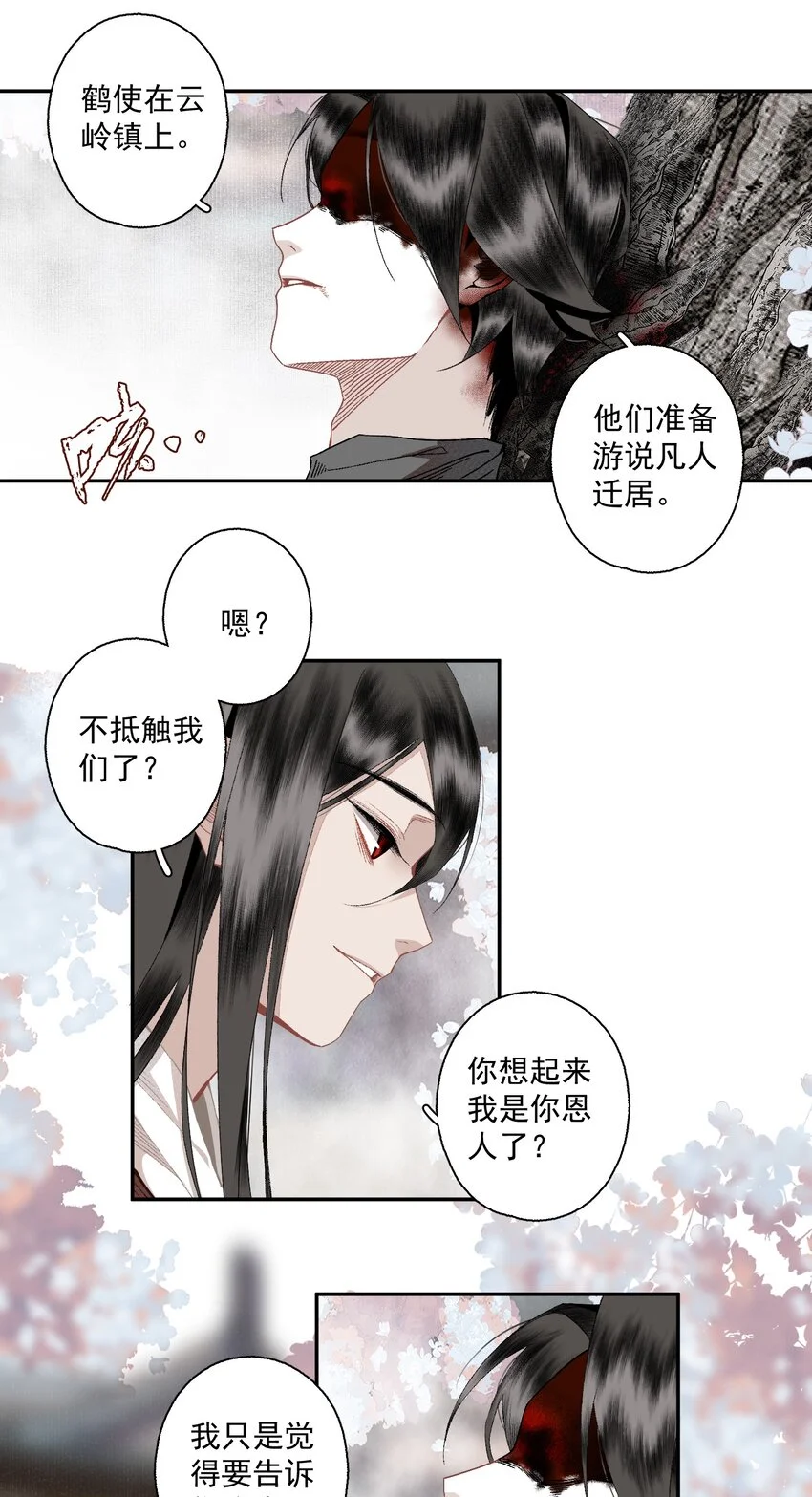 118 代价 第9页
