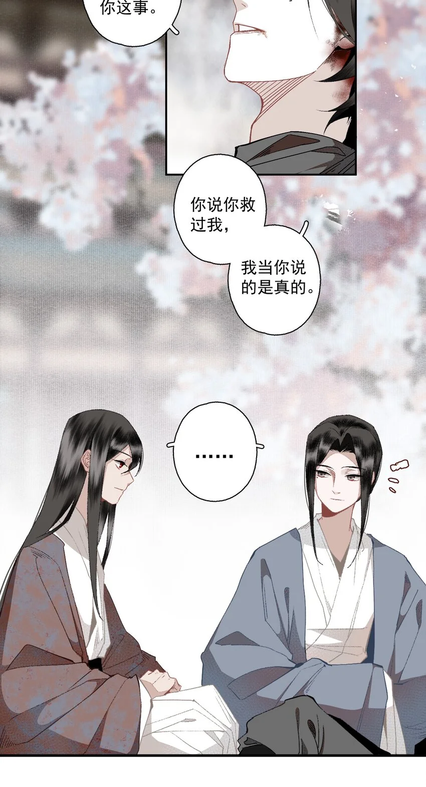 118 代价 第10页