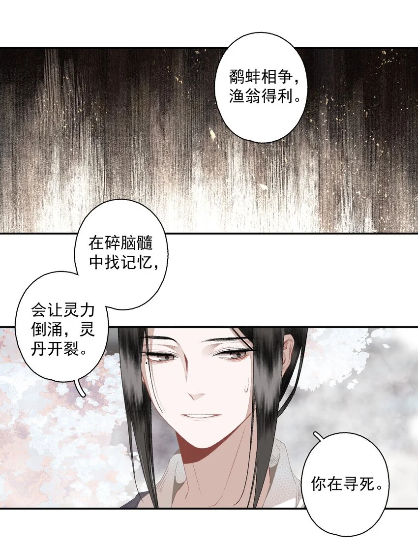 118 代价 第12页
