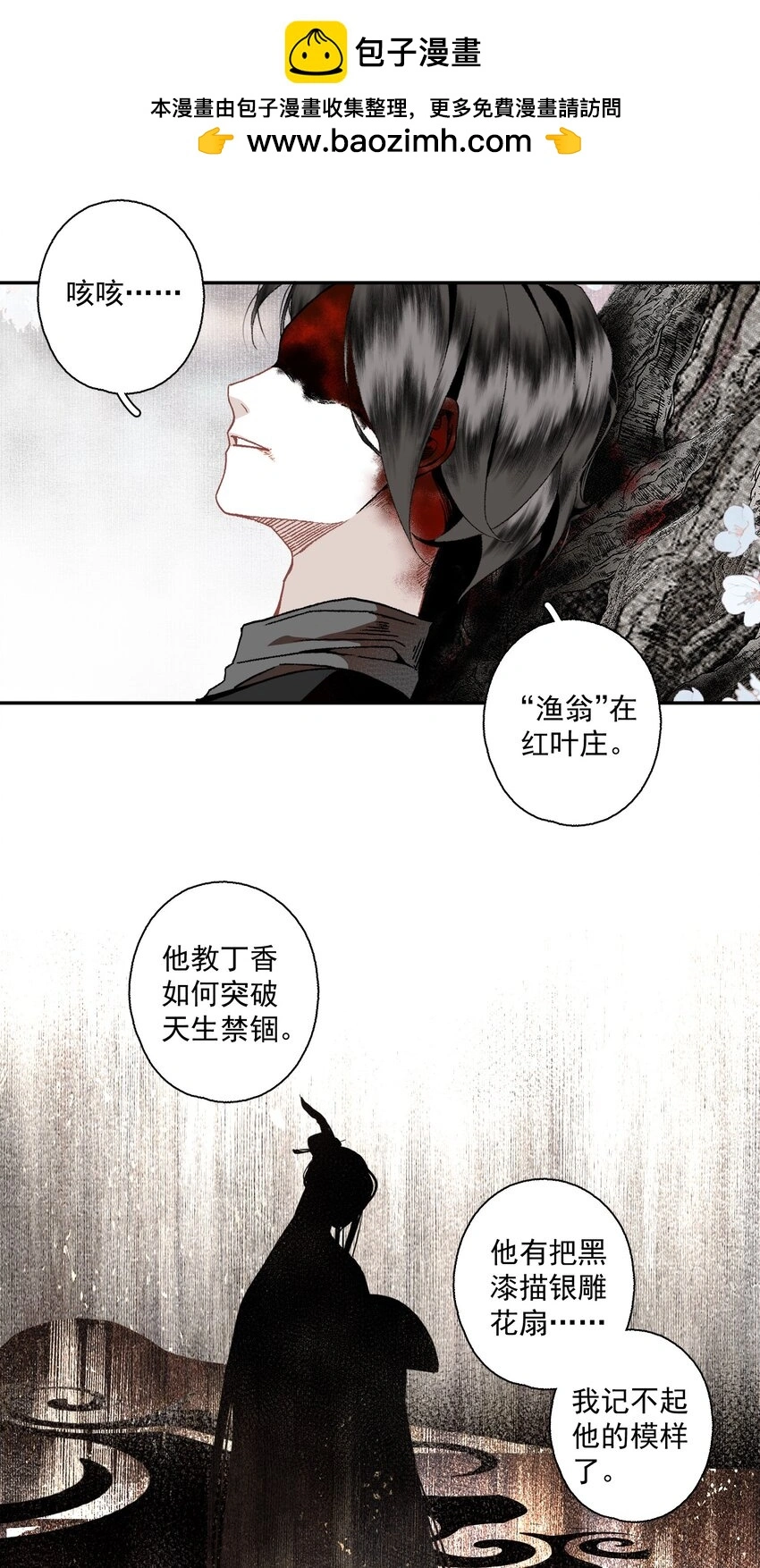 118 代价 第13页