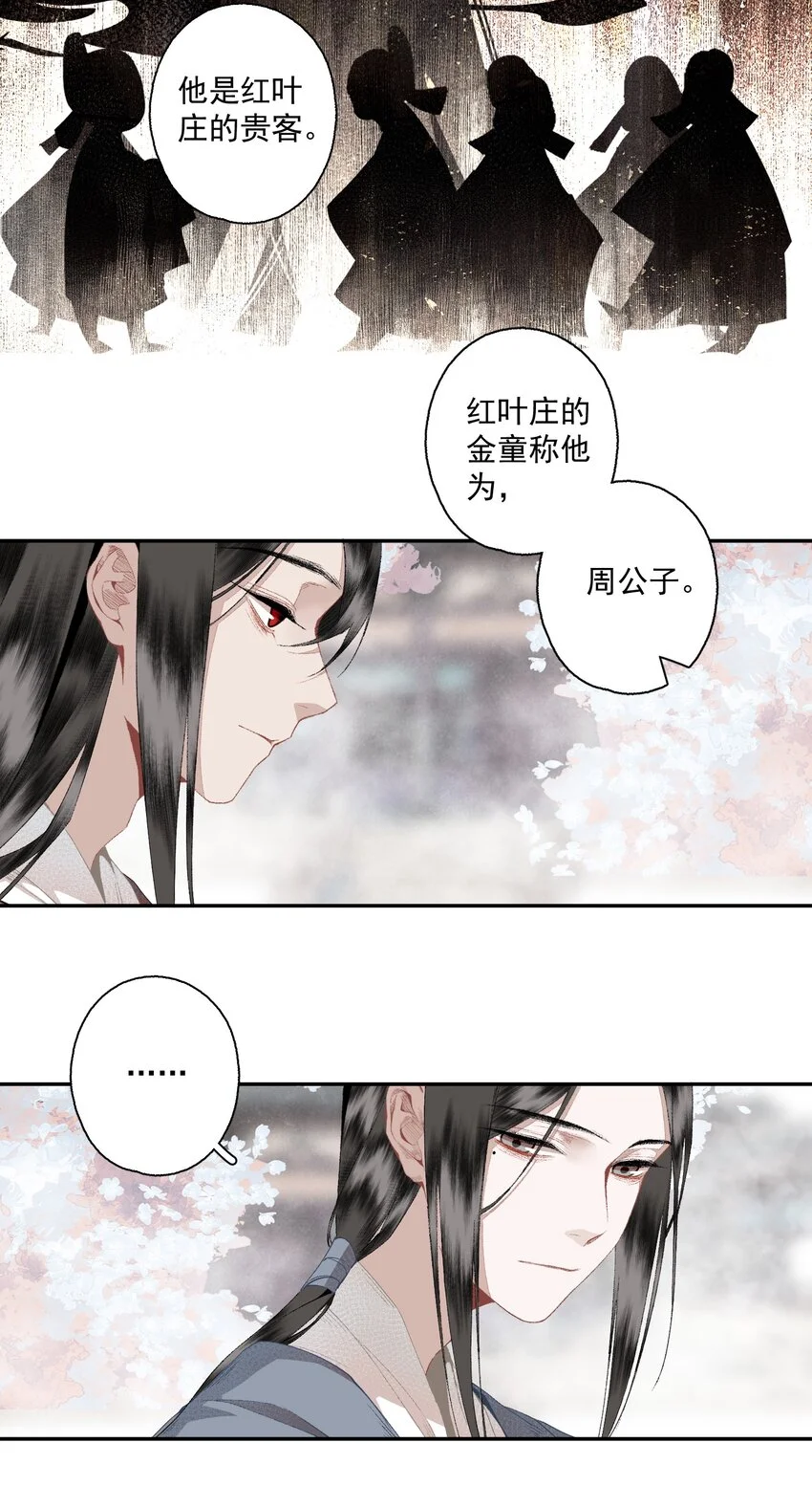 118 代价 第14页