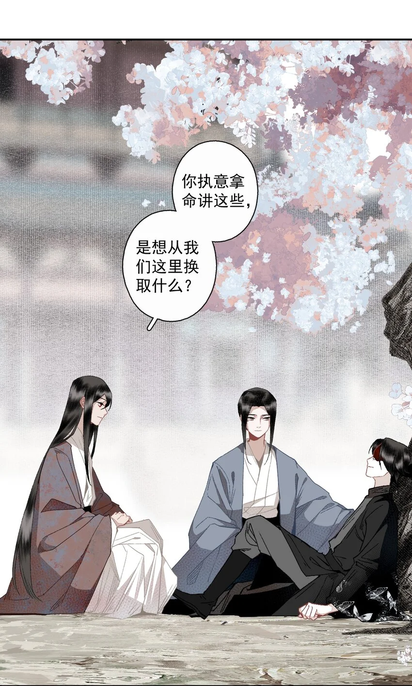 118 代价 第15页