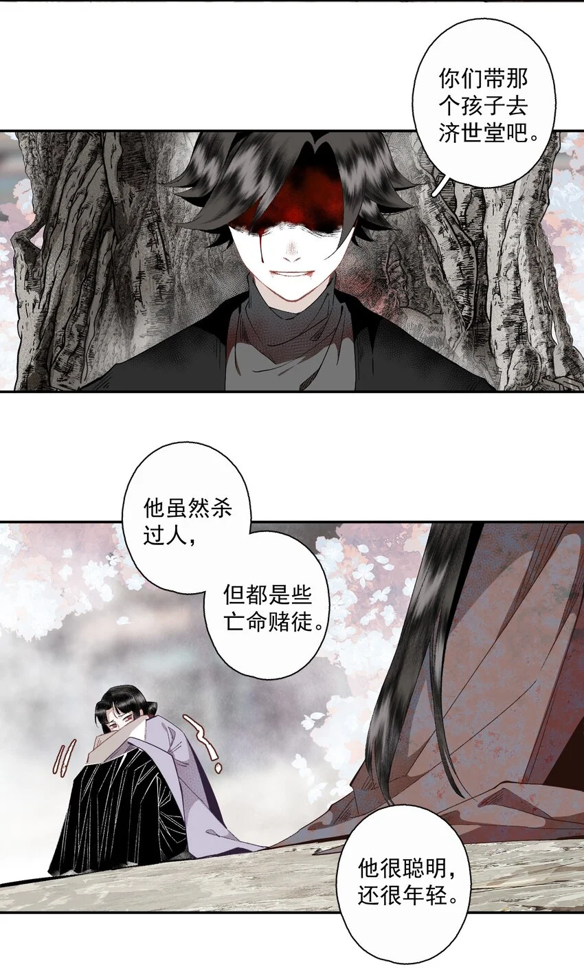 118 代价 第16页