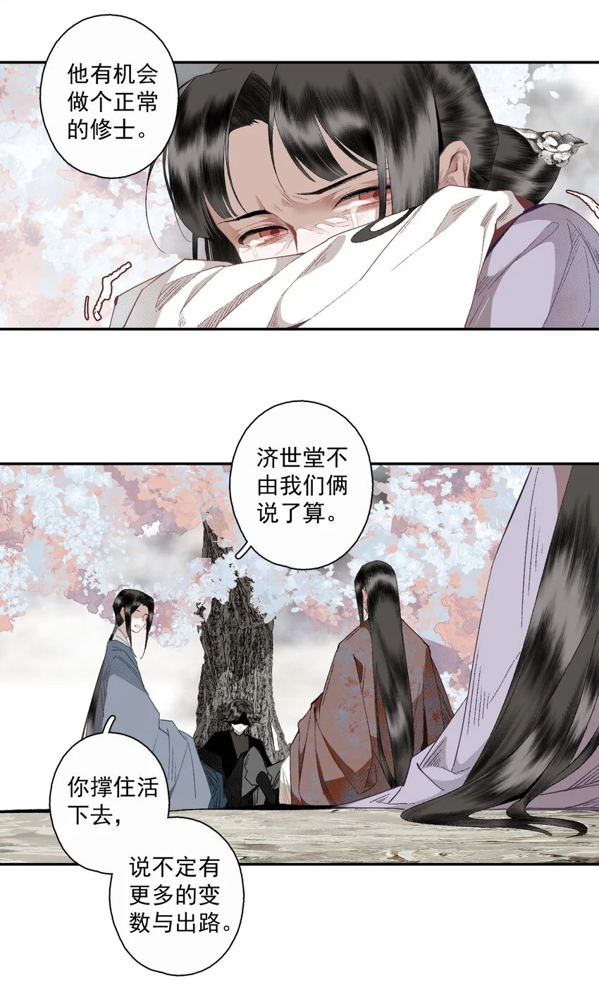 118 代价 第17页