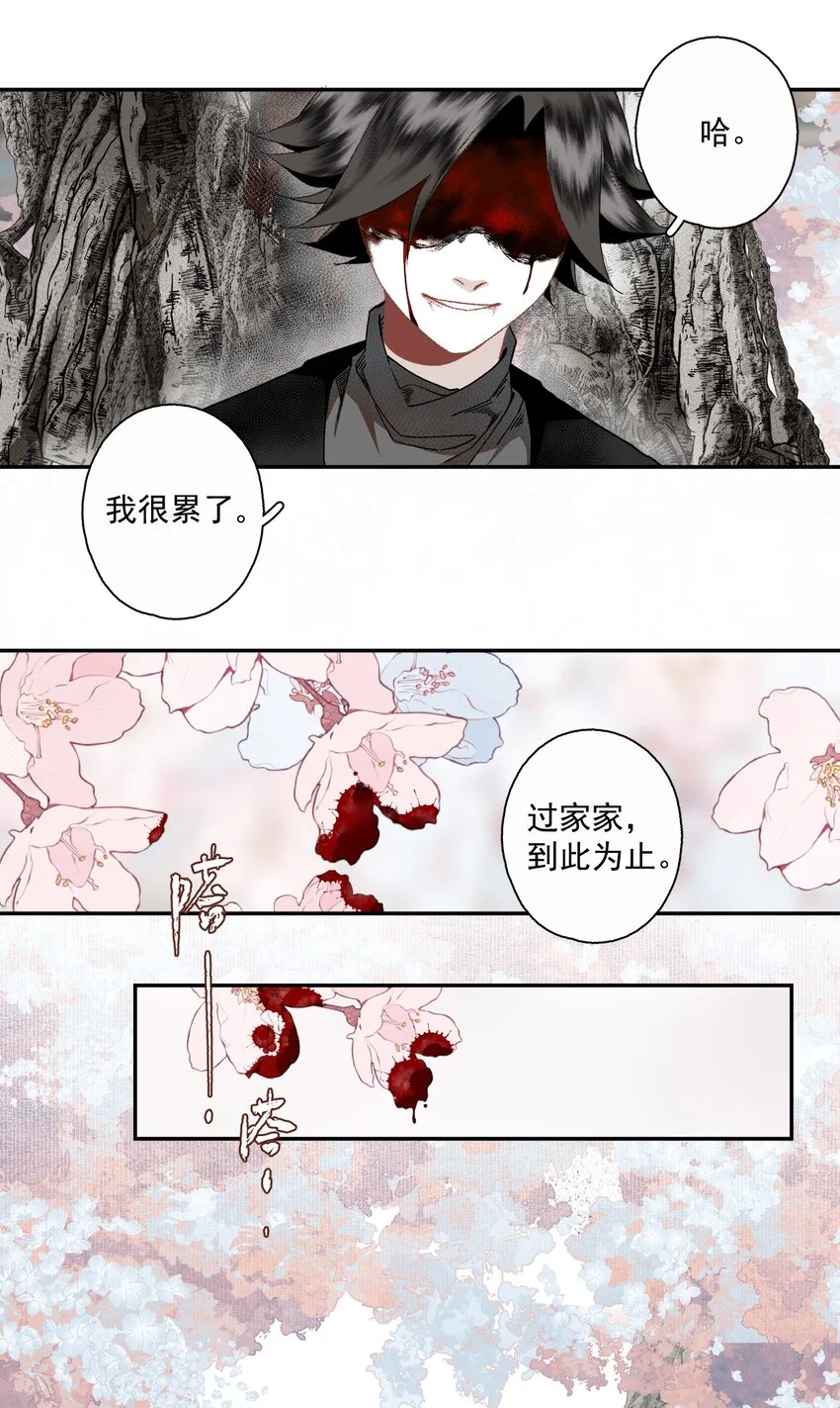 118 代价 第18页