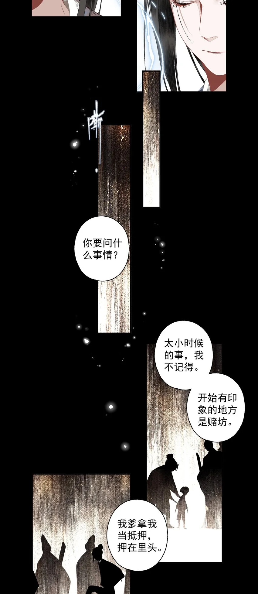 118 代价 第21页