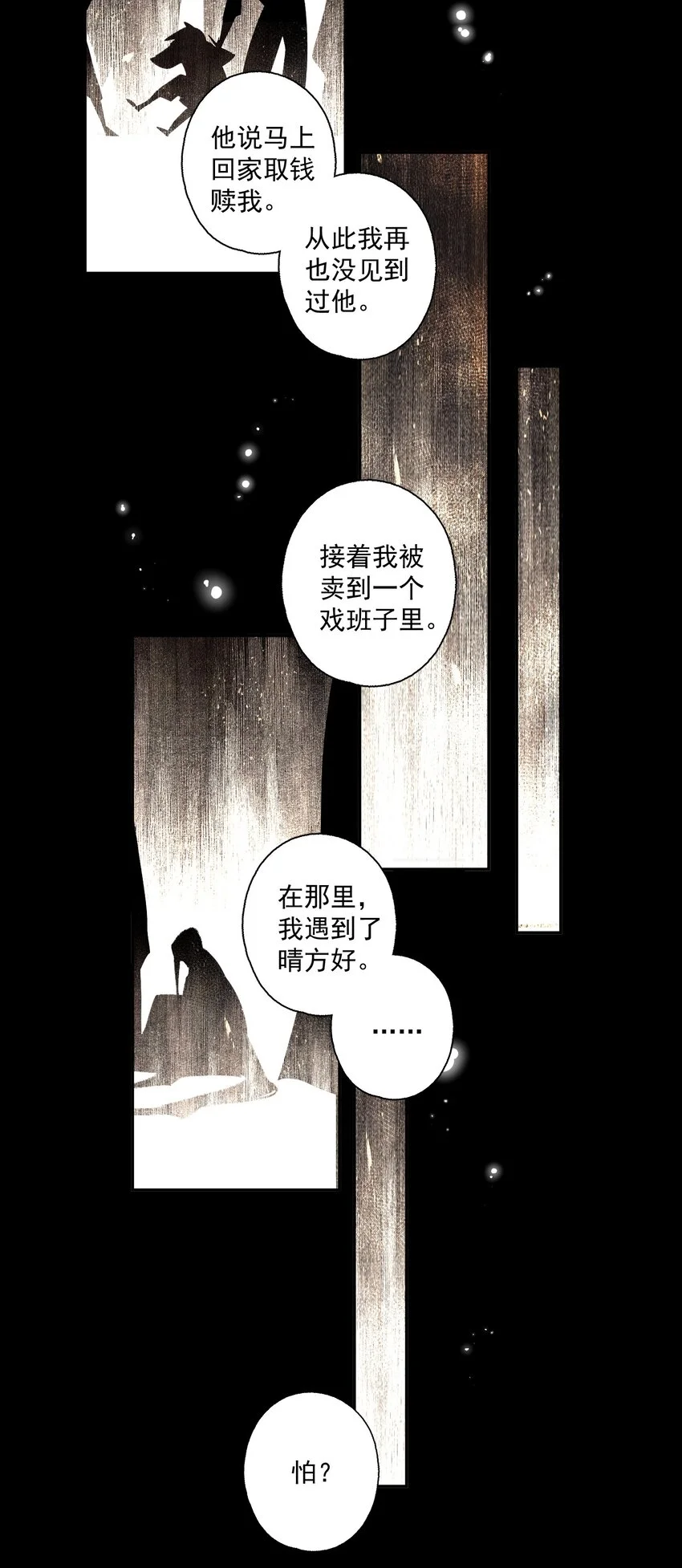 118 代价 第22页