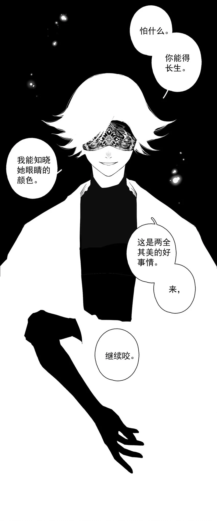 118 代价 第23页