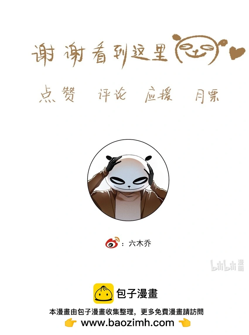 118 代价 第25页