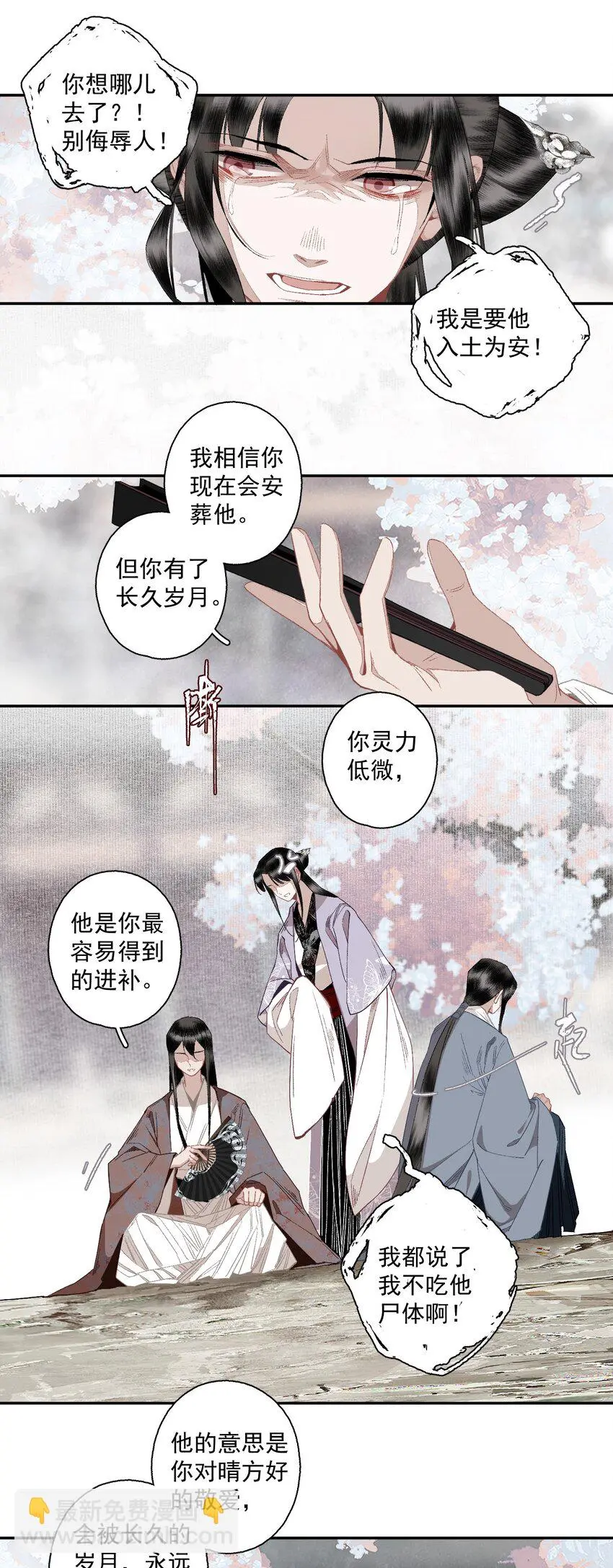 119 天道 第7页