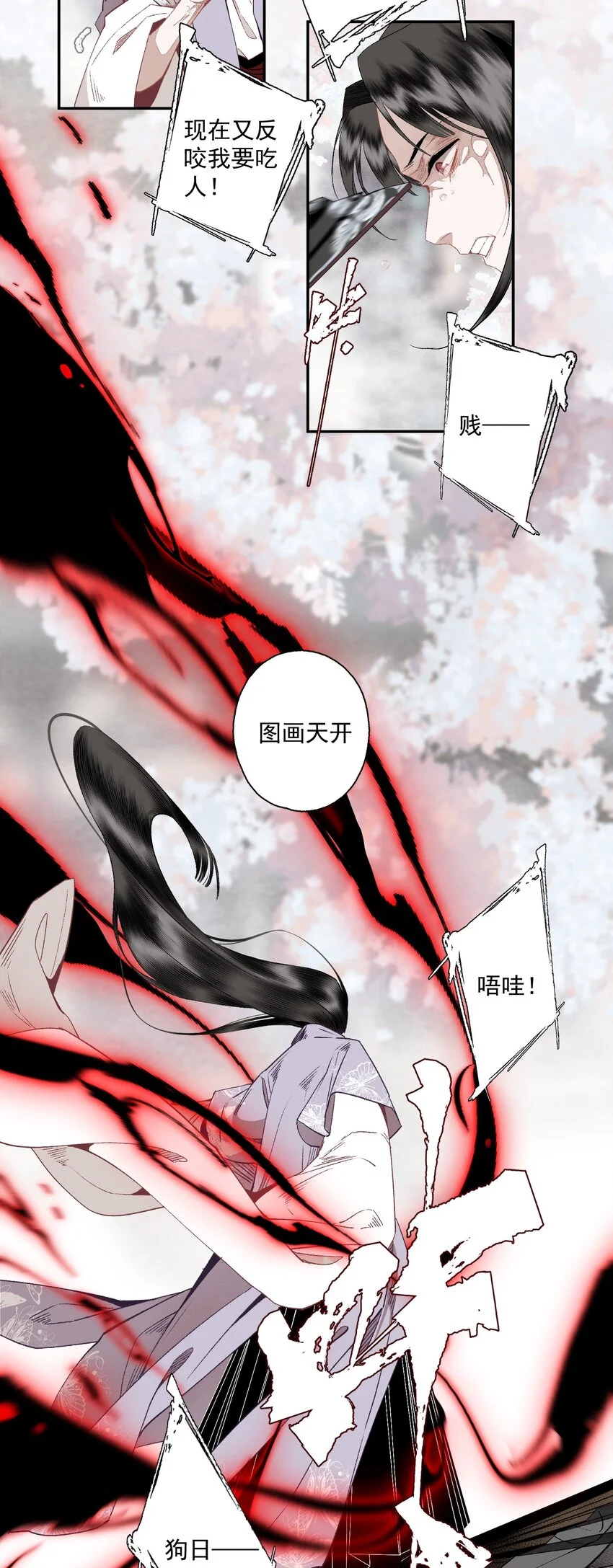 119 天道 第9页
