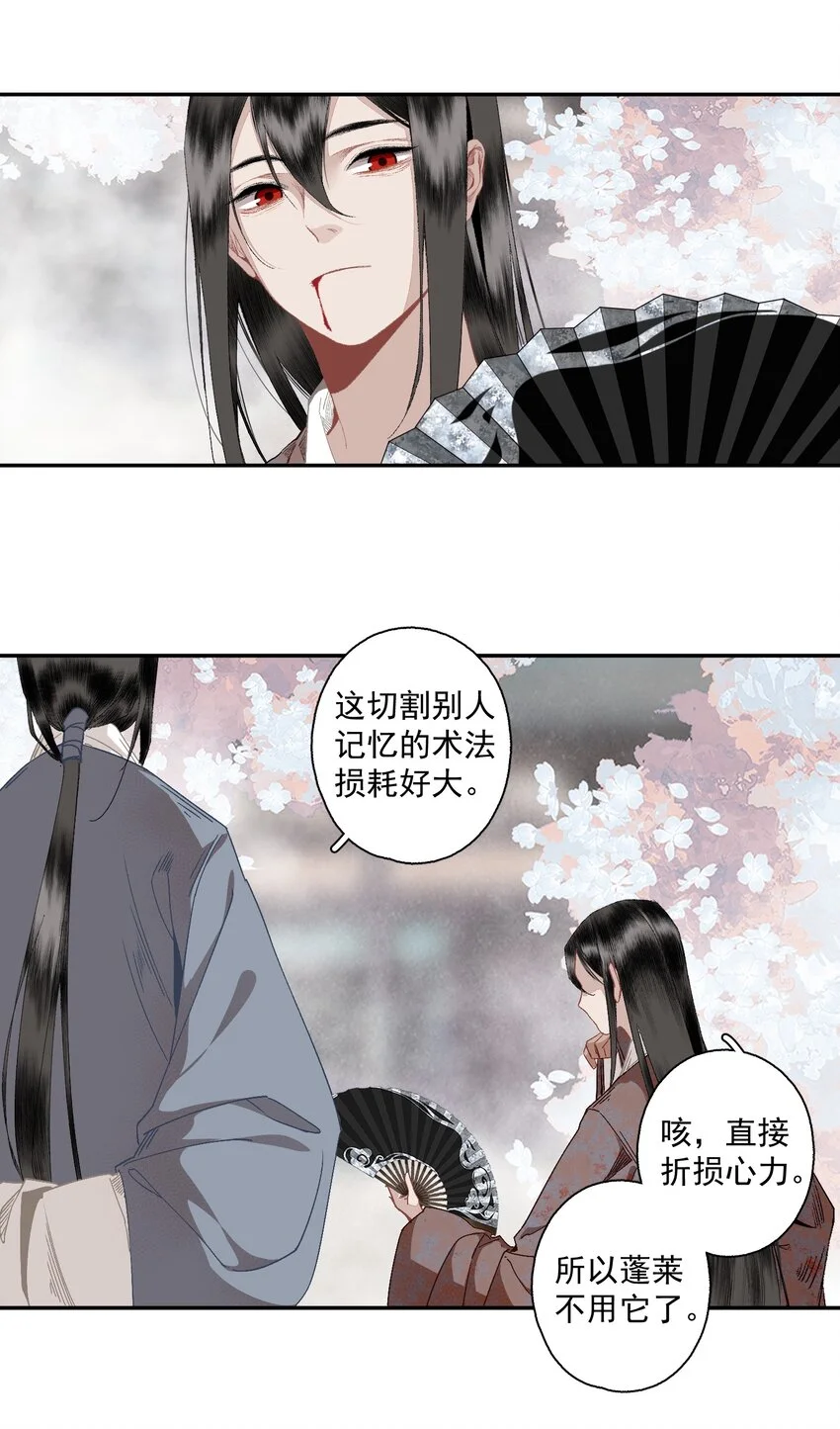 119 天道 第11页