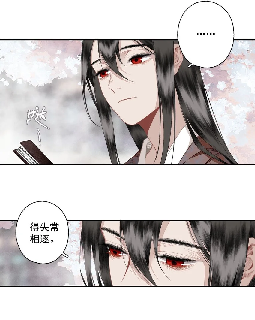 119 天道 第13页